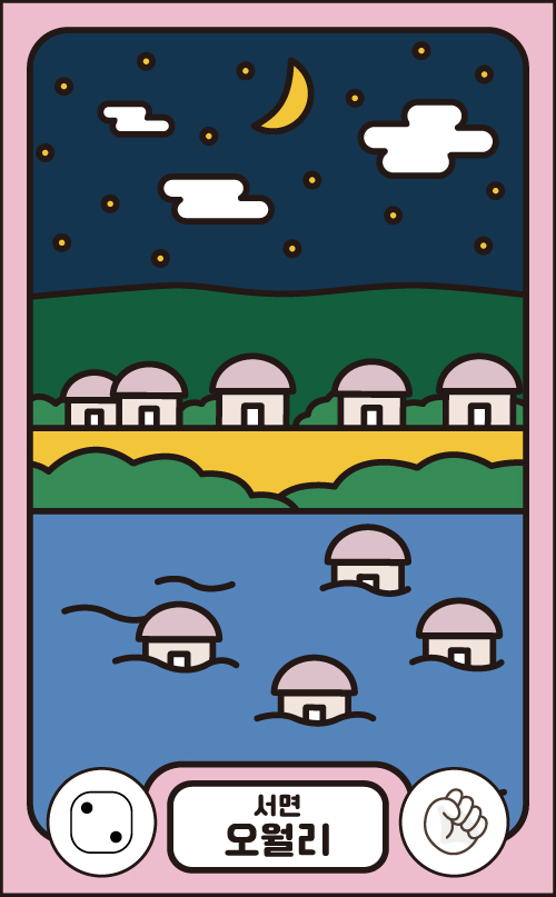 오월리